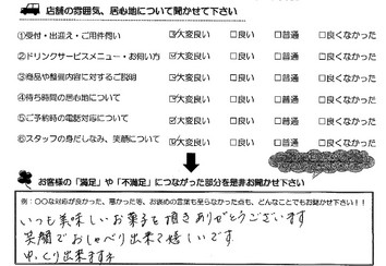 磯山　Ｍ様