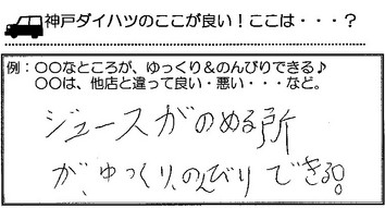 南玉垣町　Ｔ様