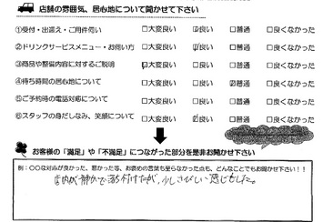 長太旭町　Ｎ様