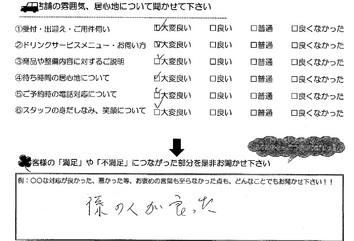 四日市市　Ｈ様