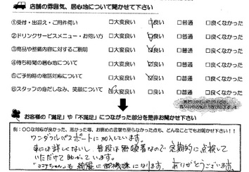 江島本町　Ｙ様