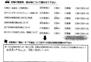 四日市市　Ｙ様