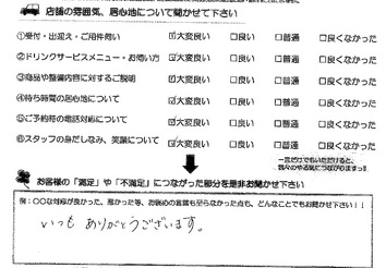 南若松町　Ｍ様