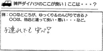 南若松町　Ｍ様