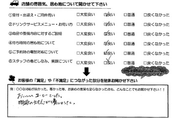 中旭が丘　Ｈ様