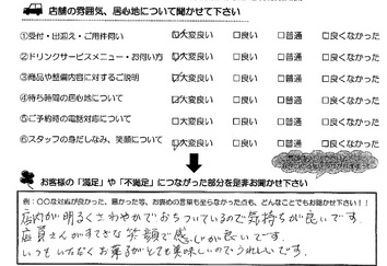 白子本町　Ｍ様