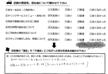 東旭が丘　Ｎ様
