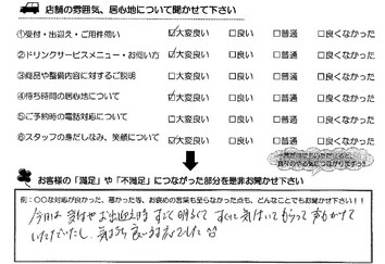 四日市市　　Ｙ様