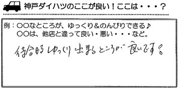 四日市市　Ｙ様