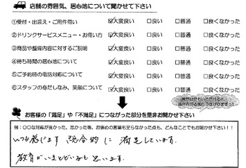 平田新町　Ｋ様