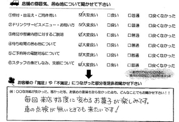 東江島町　Ｍ様