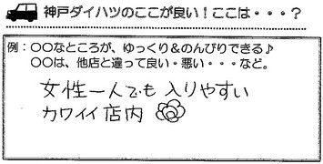 東江島町　Ｍ様