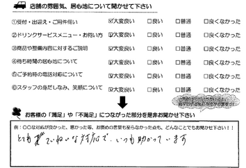 中旭が丘　Ｓ様