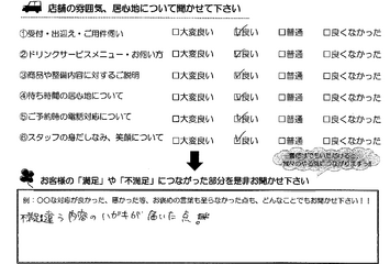 東御幸町　Ｍ様