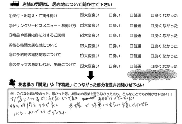南旭が丘　Ｔ様