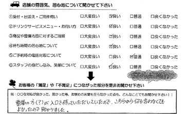 下大久保町　Ｍ様