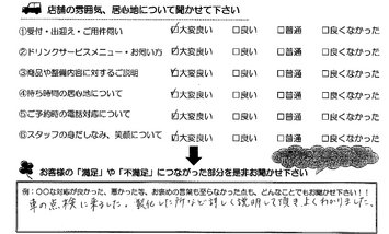 下箕田町　Ｙ様