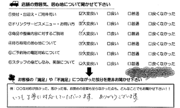 津市河芸町　Ｈ様