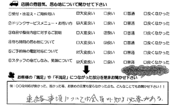 長法寺町　Ｋ様