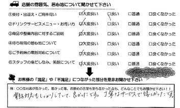 東旭が丘　Ｈ様