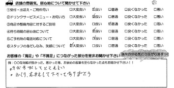 南旭が丘　Ｓ様