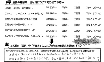 東旭が丘　Ｓ様