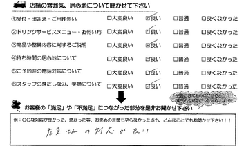 北玉垣町　Ｍ様