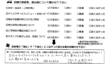 南若松町　Ｉ様