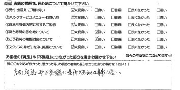 長太新町　Ｎ様