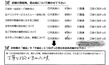東旭が丘　Ｋ様