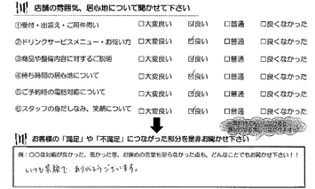 東旭が丘　Ｋ様