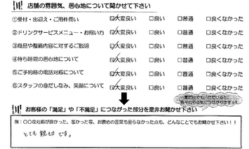 四日市市　Ｎ様