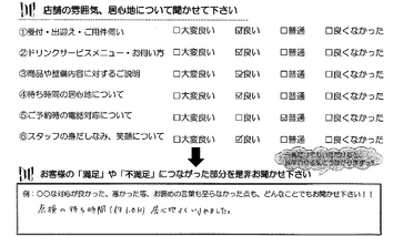 東旭が丘　Ｎ様