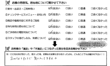 四日市市　Ｓ様
