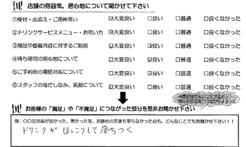 四日市市　Ｎ様