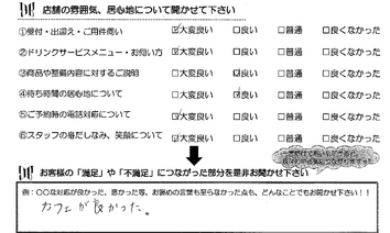 南玉垣町　Ｏ様