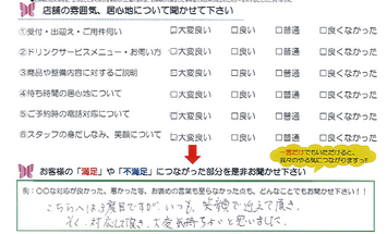 東玉垣町　Ｋ様