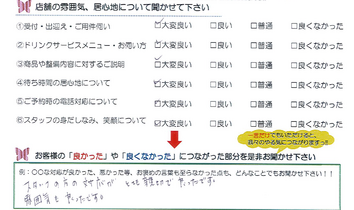 南旭ヶ丘　Ｔ様