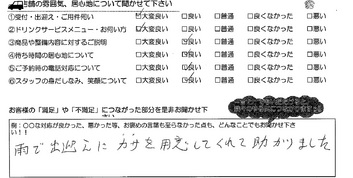 東旭が丘　Ｍ様