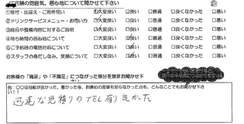 東旭が丘　Ｍ様