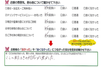 南玉垣町　Ｏ様