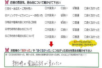 四日市市　Ｔ様