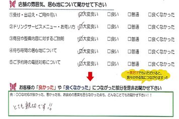 四日市市　Ｎ様