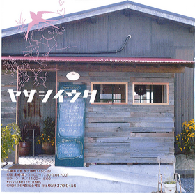 favorite　~たくさんのお気に入りの中のひとつ~