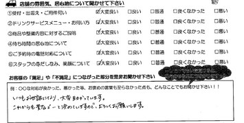 一ノ宮町　Ｏ様