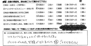 鈴鹿市　Ｍ様