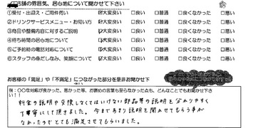長太栄町　Ｋ様