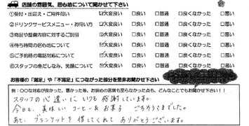 若松中　T様
