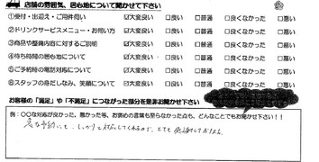 江島町　K様