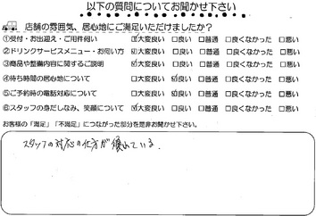 長太新町　N様